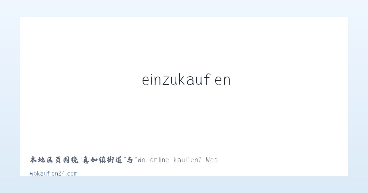 河东路街道 - Wo online kaufen? Webseiten um online einzukaufen 主图