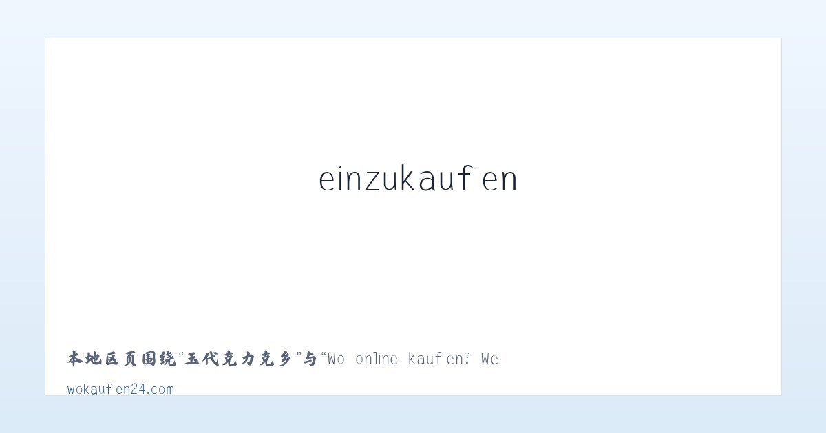 中山南街街道 - Wo online kaufen? Webseiten um online einzukaufen 主图