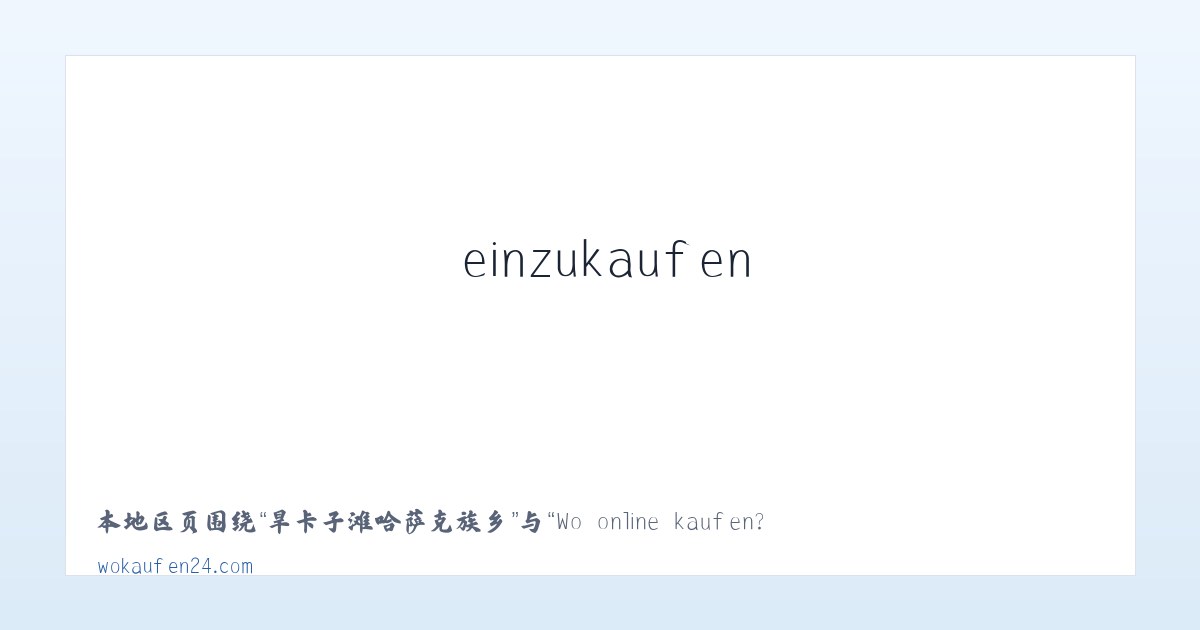 太原经济技术开发区 - Wo online kaufen? Webseiten um online einzukaufen 主图