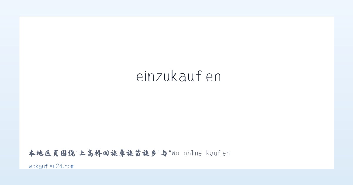 镇宁布依族苗族自治县 - Wo online kaufen? Webseiten um online einzukaufen 主图